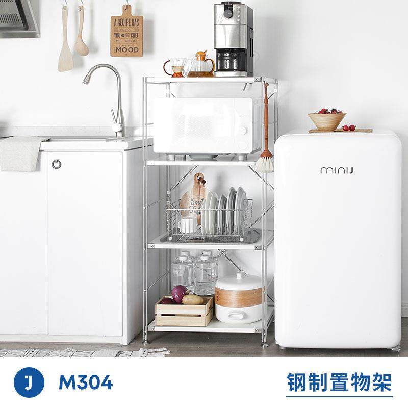 JUGAR极架【钢制置物架】M304烤箱微波炉收纳架厨房多层不锈钢架,厨房/烹饪用具,厨房置物架/置物柜/角架,淘宝优惠券,粉丝福利购,淘宝优惠卷