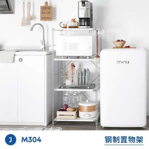 JUGAR极架【钢制置物架】M304烤箱微波炉收纳层架厨房多层不锈钢