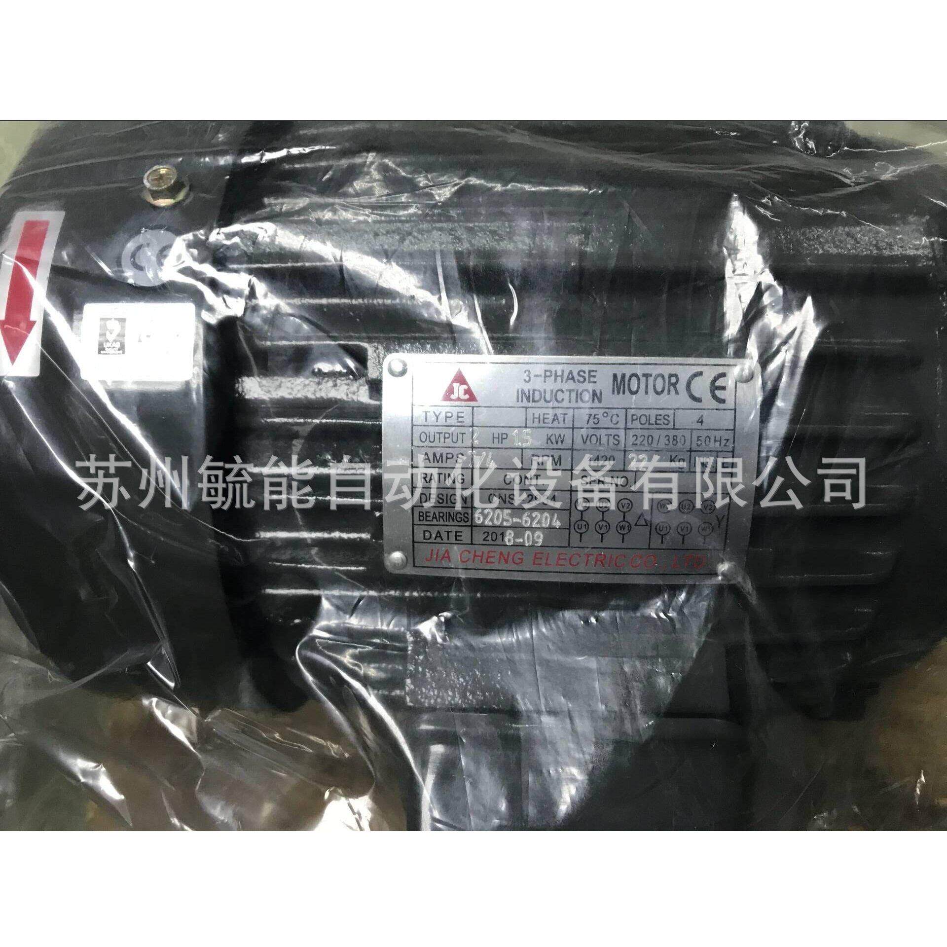 JC台湾佳晟C01-43BO 0.75KW 1HP 1.5 2.25 3.75 5.6 7.5 液压电机