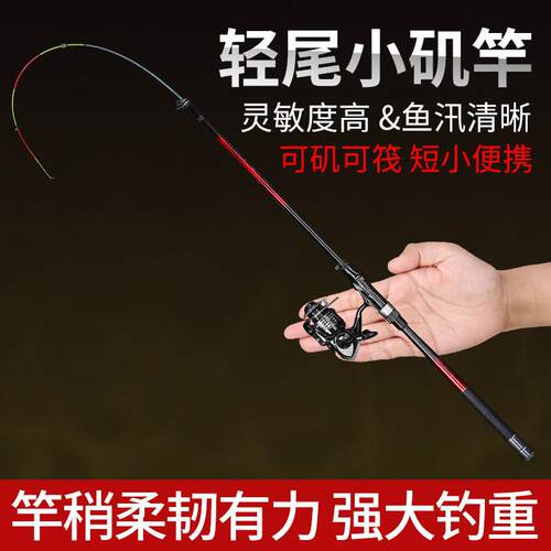 新款高碳软尾小矶竿矶钓竿高灵敏超细短节矶杆抛竿岸抛筏钓竿全套