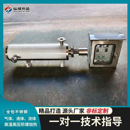 管道加热器二氧化碳加热器防爆设备支持温保护启停功能定制