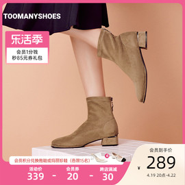 Toomanyshoes靴子秋冬三色堇方圆头粗高跟拉链反绒复古短靴女