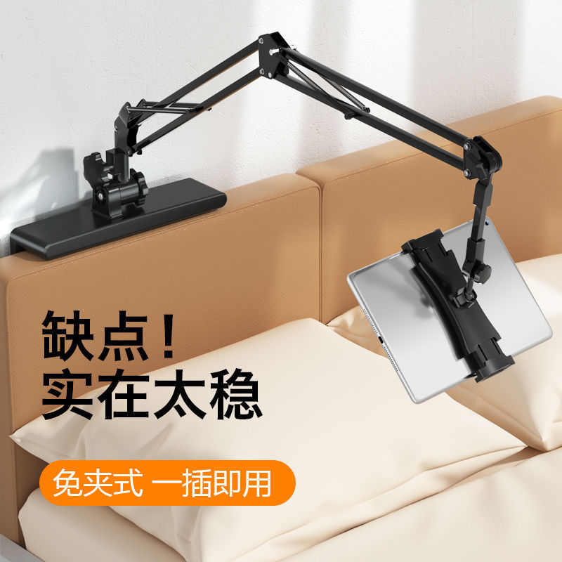 隐藏式懒人手机俯拍直播追剧金属支架免夹式桌面床头平板悬臂支架