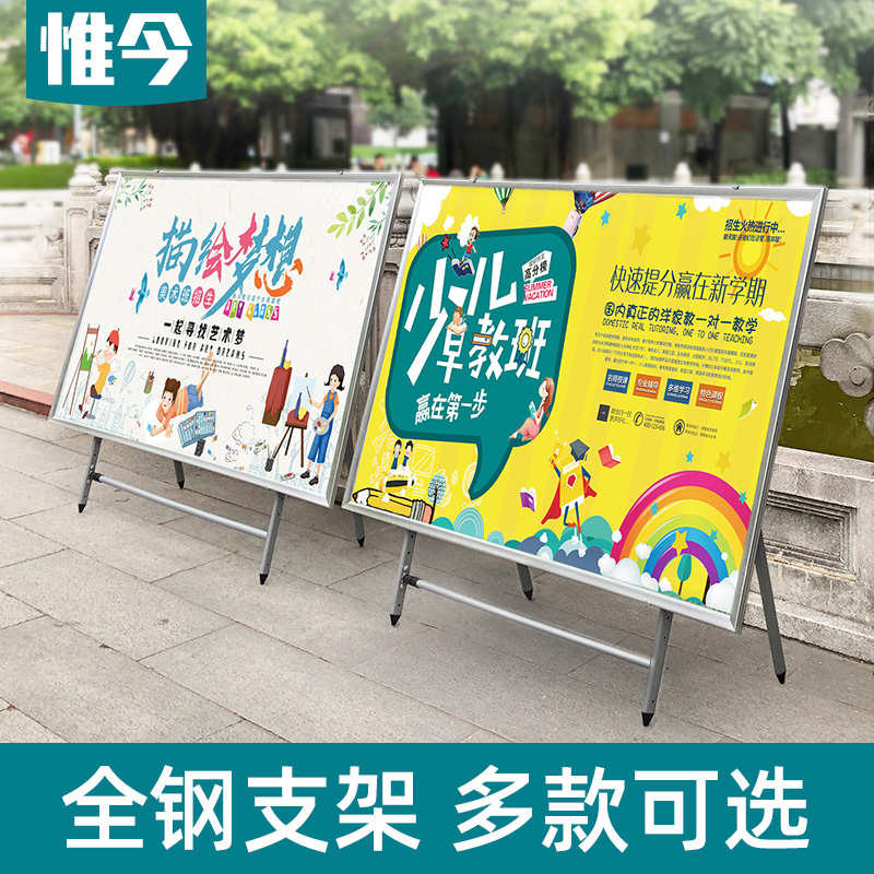 广告牌展示牌kt板立式落地式展架折叠户外支架大型活动宣传栏展板