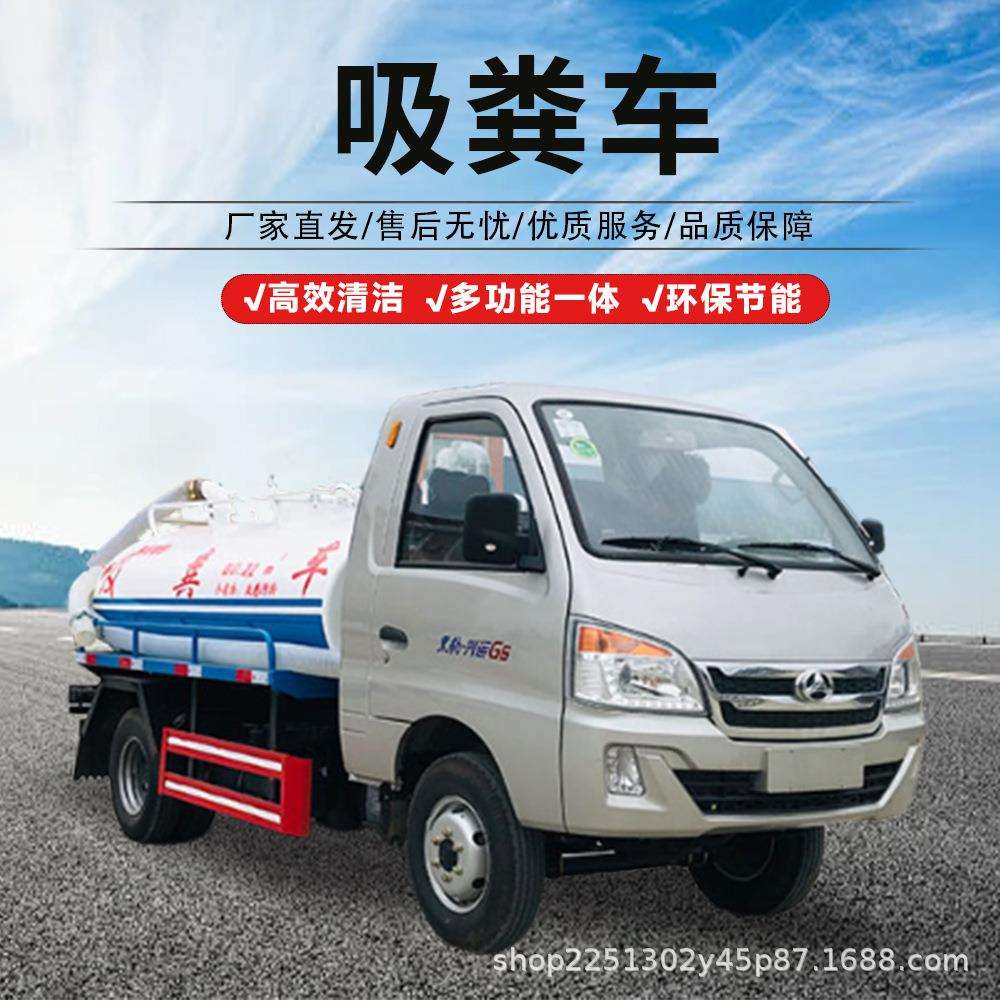 小型吸粪车农村厕所改造化粪池抽粪车源头厂家直发多功能抽污车