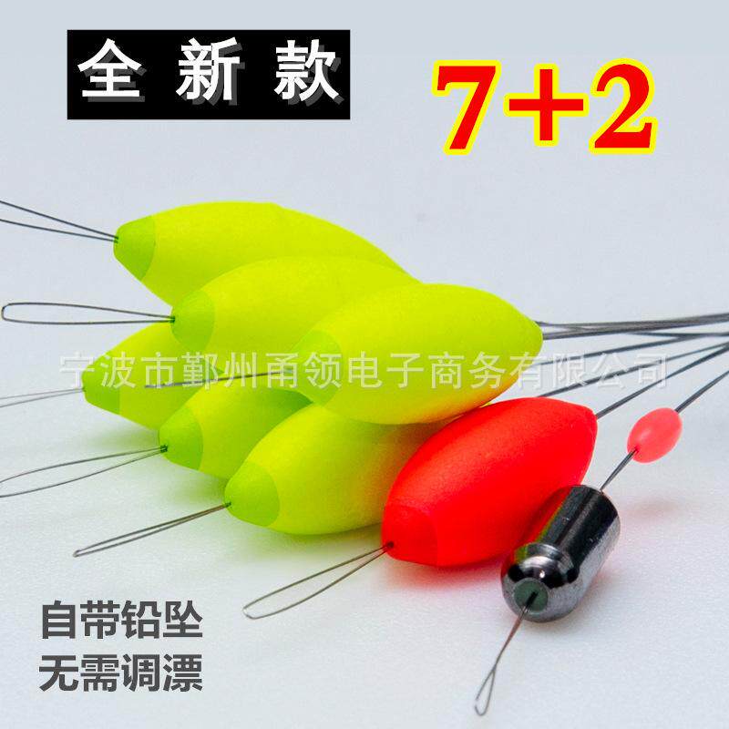 七星漂浮漂流线型锁紧传统浮漂