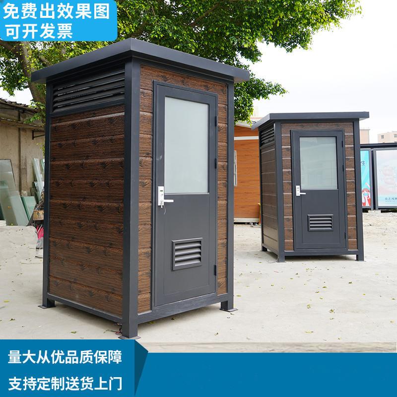 移动厕所卫生间金属雕花淋浴房户外景区工地公共洗手间公厕防水