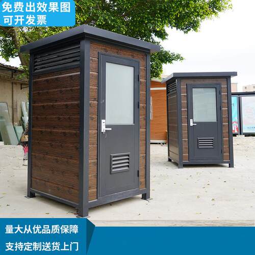 移动厕所卫生间金属雕花淋浴房户外景区工地公共洗手间公厕防水