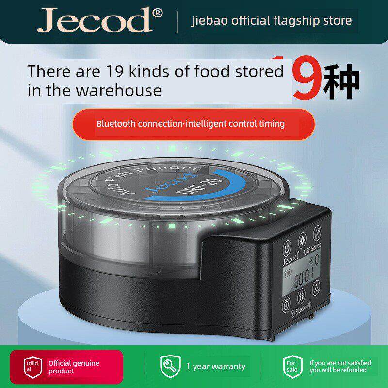 Jebao捷宝自动喂鱼器定时喂食鱼缸智能投食器观赏鱼乌龟粮大容量