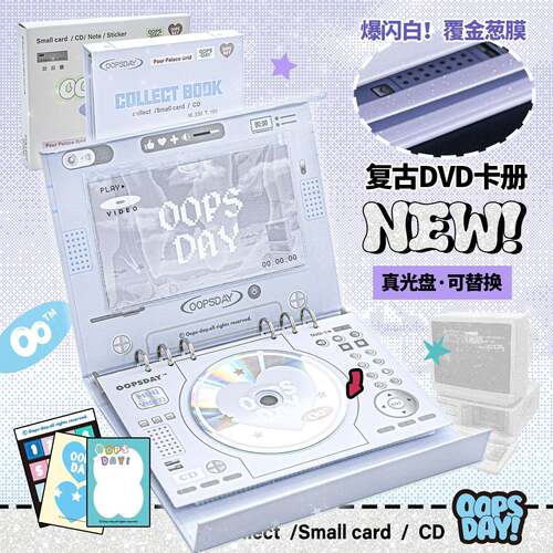 OOPSDAY复古Video四宫格卡册可拆卸活页相册专辑小卡保护册收纳册