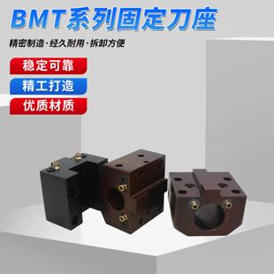 数控车床刀座BMT40/45/55/65/75车铣复合内径外圆端面固定刀座