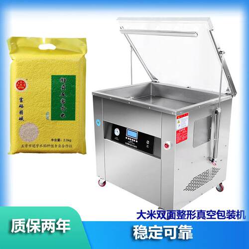 大米自动双面整形真空包装机商用无模具五谷杂粮整形真空米砖包装