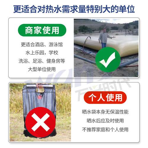 太阳能晒水袋注水晒暖户外便携加厚防水农用灌水软体迷你大型洗澡