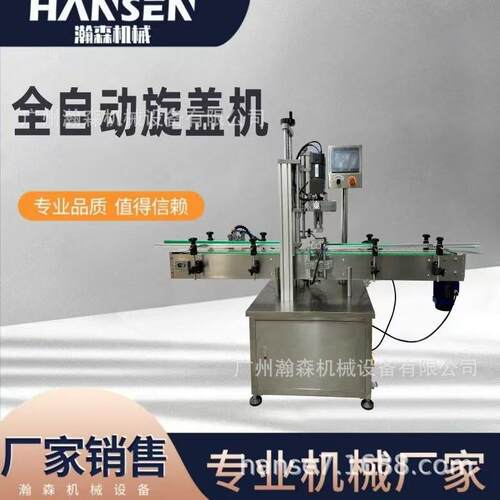 自动拧盖机护肤品级设计乳液瓶眼霜瓶专用可调扭矩防松动源头厂家