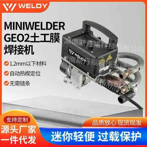 瑞士热楔式自动爬焊机HDPE/PVC/TPO防水防渗GEO2/ROOF3