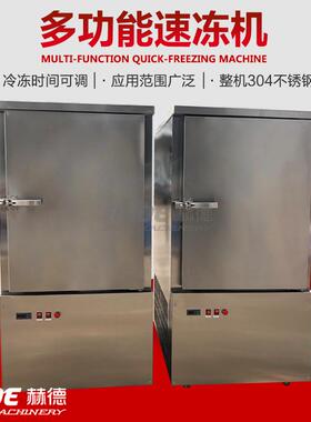 海参鲍鱼速冻机小型中型果蔬低温速冻柜厂家生产水饺速冻机