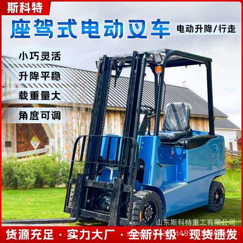 锂电电动叉车2吨小型1吨1.5吨堆高搬运车3吨四轮座驾式液压装卸车