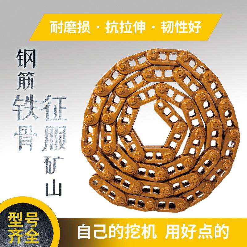 现代R200/R210/R210-5挖掘机链筋链轨链骨链条履带总成链板底盘件