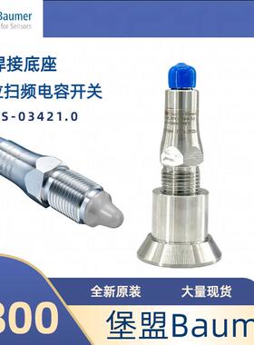 堡盟卫生物液位传感器LBFS-03421.0食品医药机检测水位计