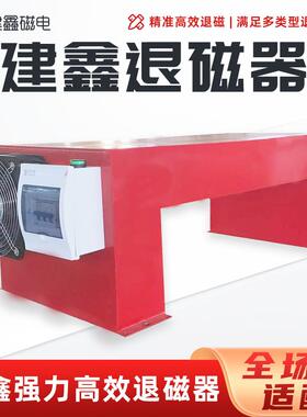 强力退磁U型退磁器模具五金金属去磁机通过式可靠高效退磁器