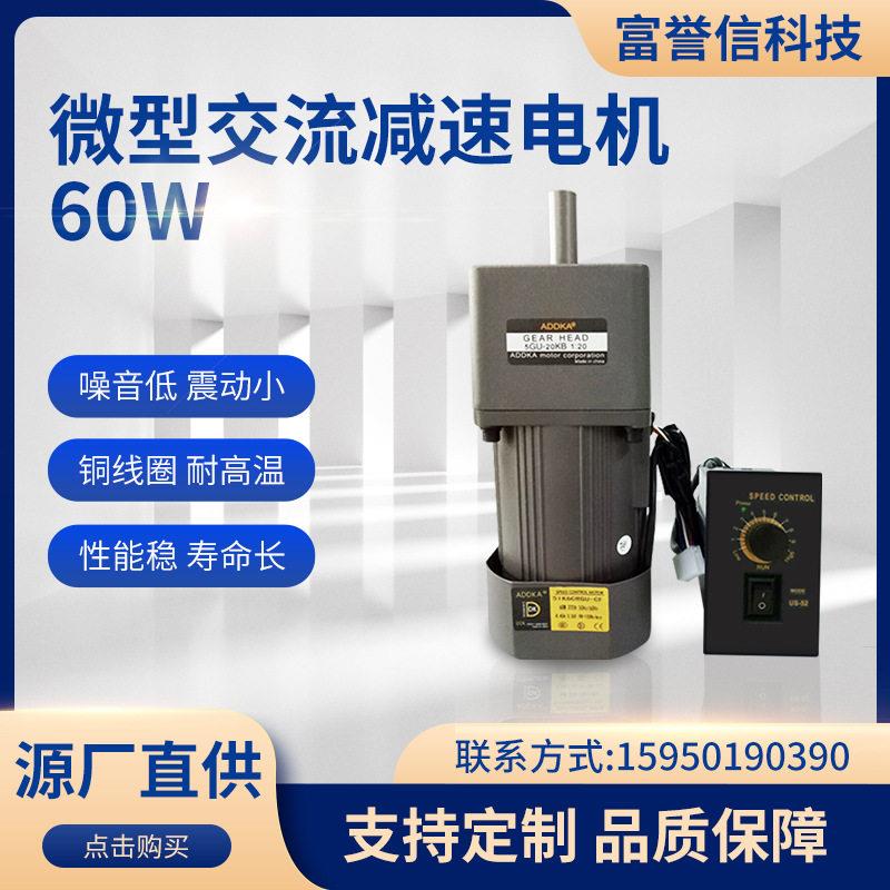 现货供应传送带电机60W感应力矩电机220V刹车输送设备速机