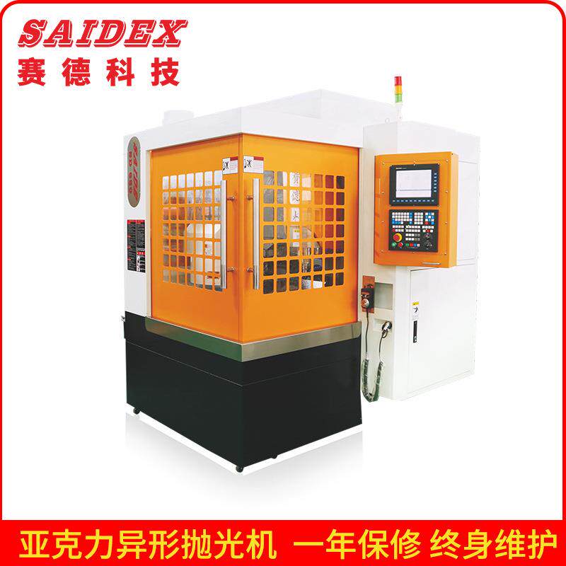 赛德厂家直销SD-650东莞亚克力异形抛光机有机玻璃CNC精密雕刻机