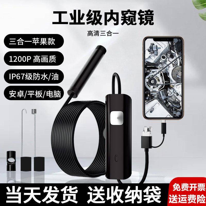 内视镜汽车维修高清无线摄影机手机工业引擎下水管转弯防水监视器