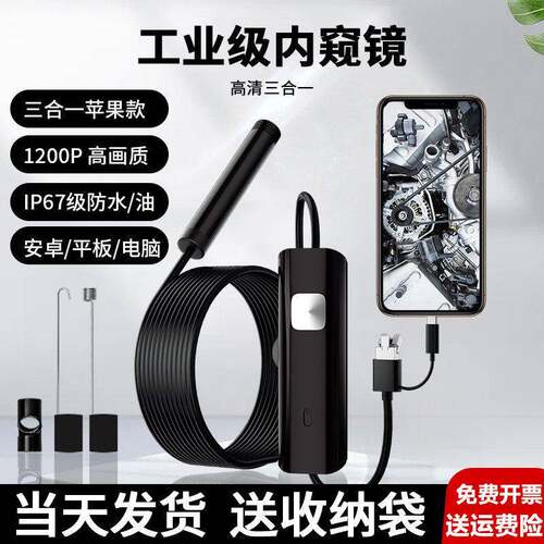 内视镜汽车维修高清无线摄影机手机工业引擎下水管转弯防水监视器