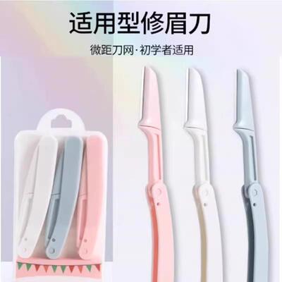 Safety Foldable Eyebrow Razor Prevents Scratches, Suitable f