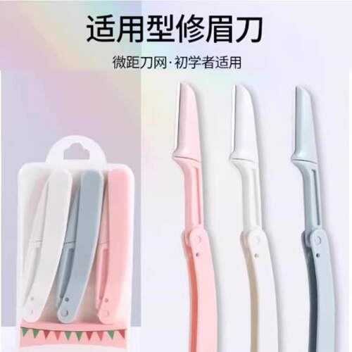 Safety Foldable Eyebrow Razor Prevents Scratches, Suitable f