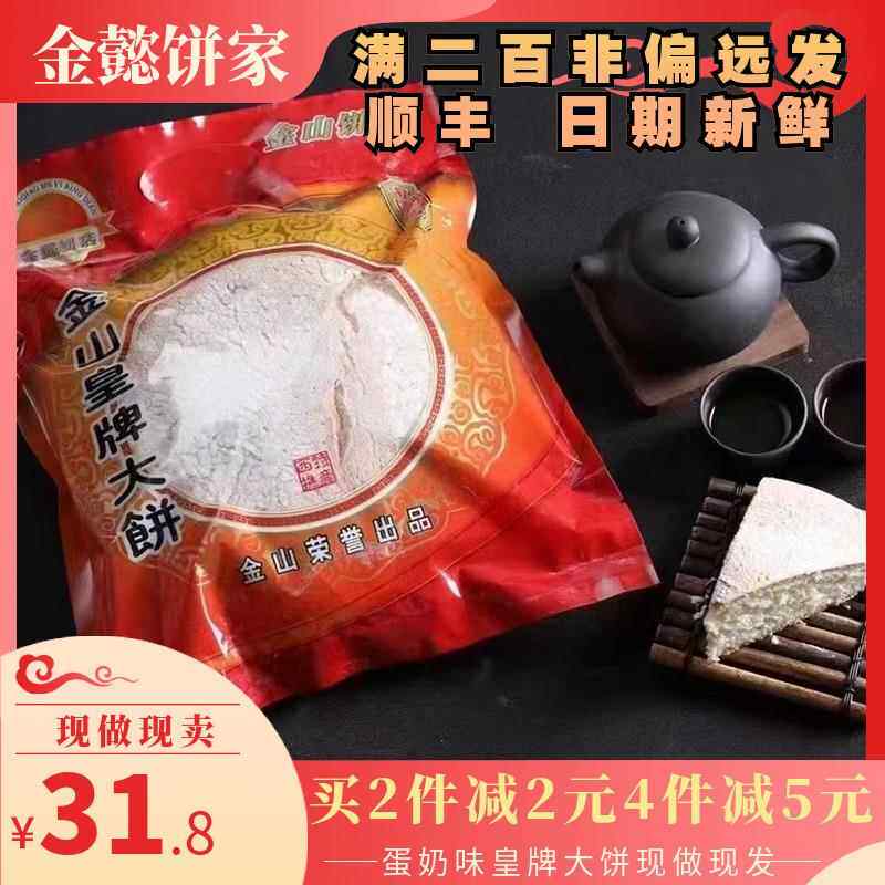 西樵大饼金懿饼店佛山小吃特产广东地方特色大福皇牌过年拜年礼品