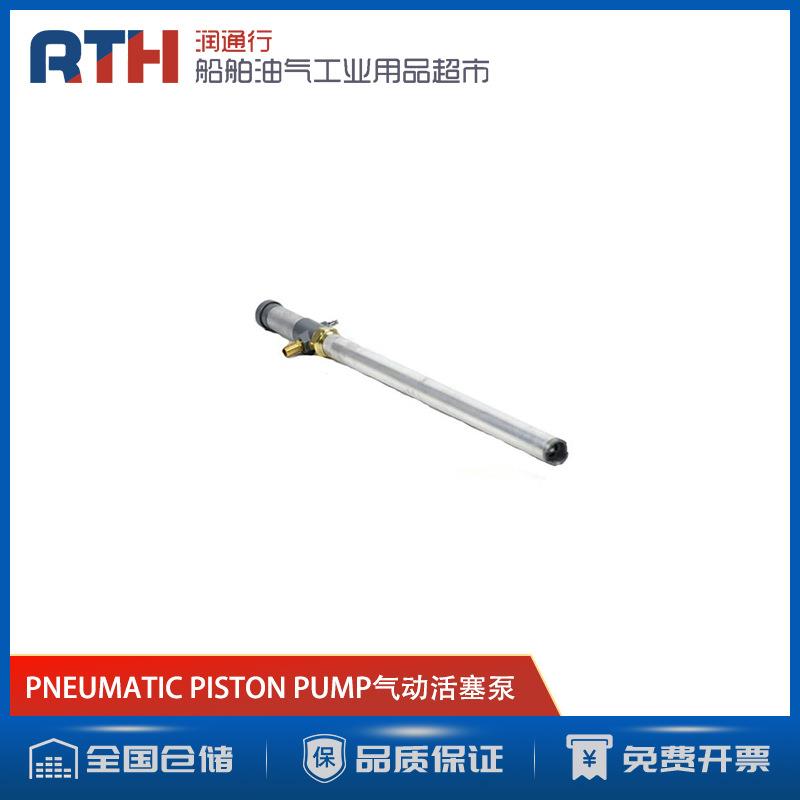 船用PNEUMATIC PISTON PUMP铝气动活塞泵抽油泵现货IMPA591661