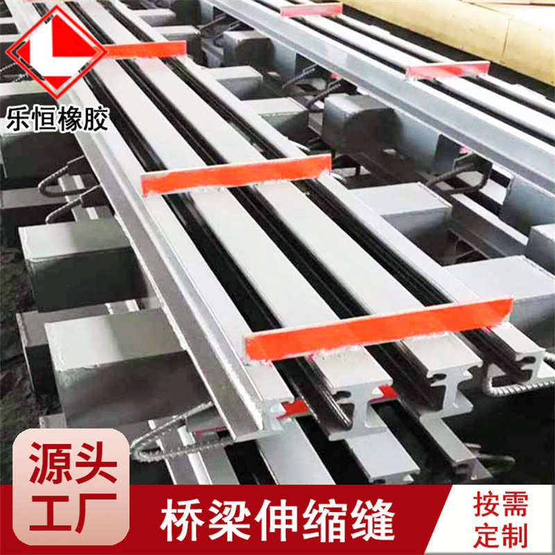 GQF-MZL模数式桥梁伸缩缝多缝式伸缩缝 桥面变形缝装置型钢伸缩缝