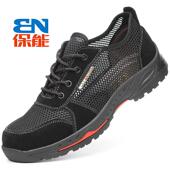安全鞋 透气洞洞鞋 防砸防穿刺网布钢包头钢板底 男夏季 劳保鞋