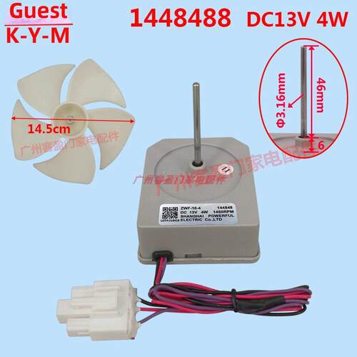 适用于熔盛冰箱冷冻室Bcd-563Wy/A风扇电机Zwf-10-4 1448488电机