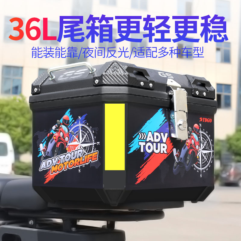 电动车后备箱通用大容量踏板摩托车尾箱电瓶车大号储物箱非铝合金