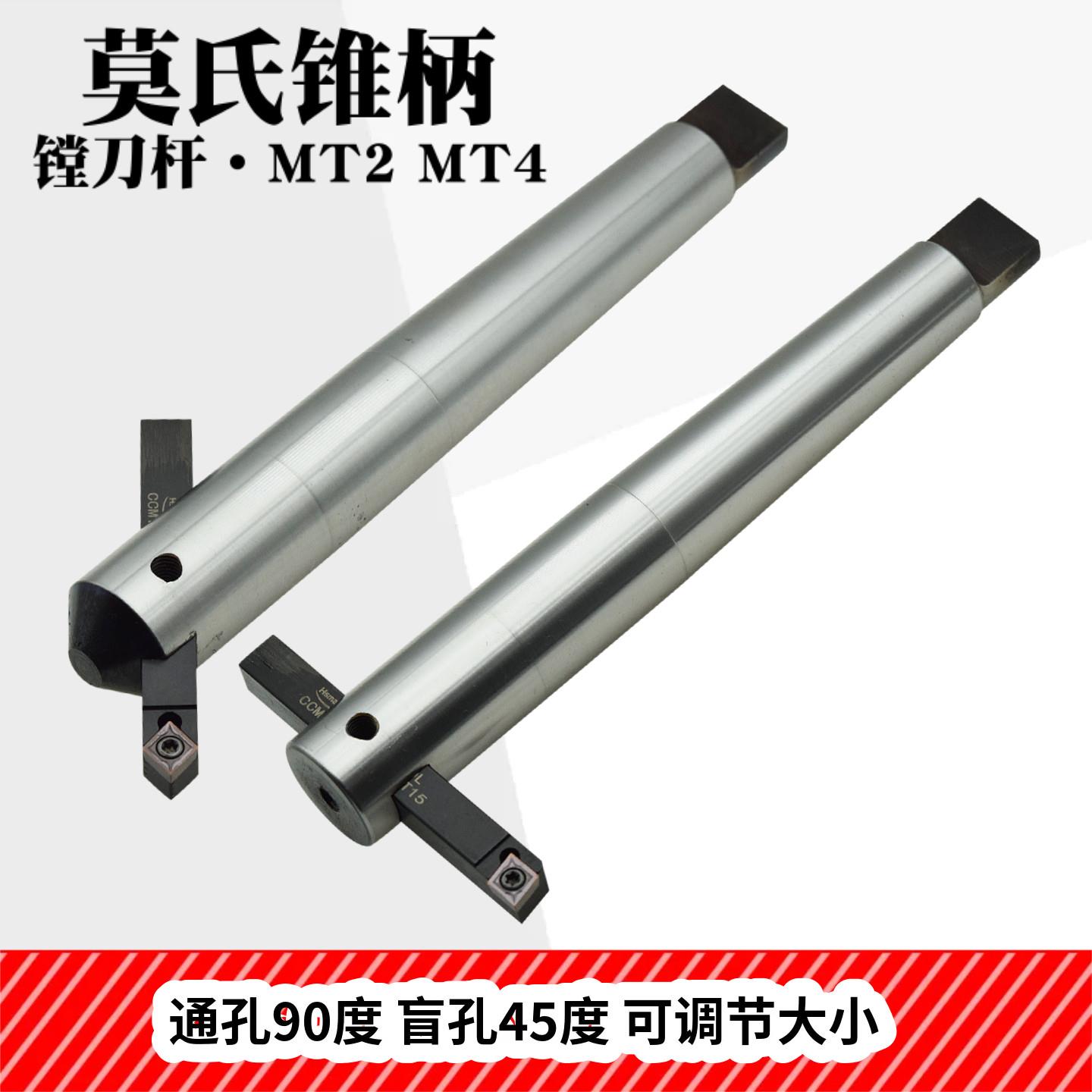 堡讯适用台式钻床莫氏2号锥柄镗刀杆浮动镗刀孔精镗孔刀具可调节