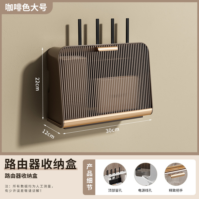 wifi路由器打孔机收纳插座首饰盒