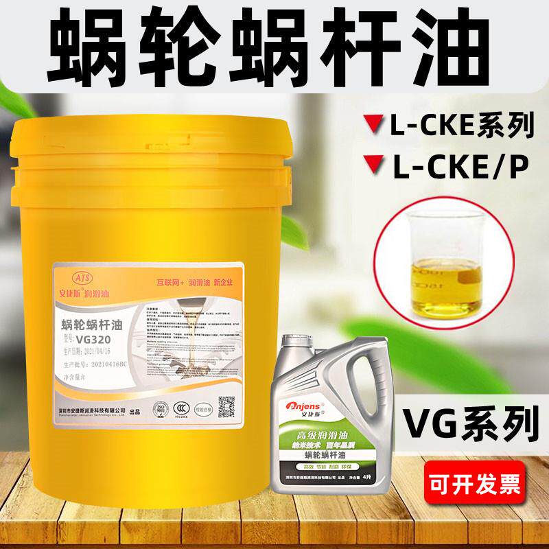 蜗轮蜗杆油电梯专用L-CKE320号220VG460曳引式减速主机涡轮齿轮油