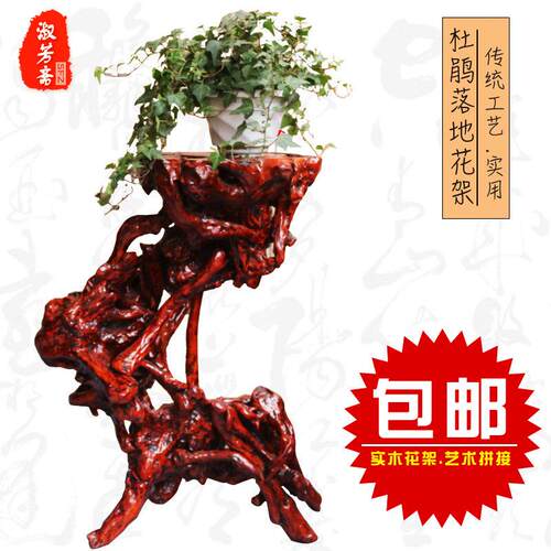 杜鹃树根创意花架实木弯曲根雕底座 原木雕花花架设计广西手工根