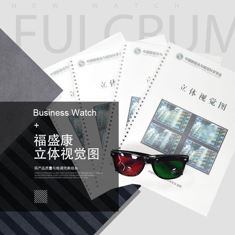 立体视觉图红绿互补软胶护封纸质过硬厂价