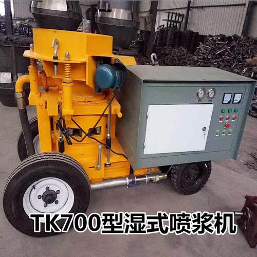 TK700型湿式喷浆机基坑护坡喷锚机转子式喷射机混凝土湿式喷砼机