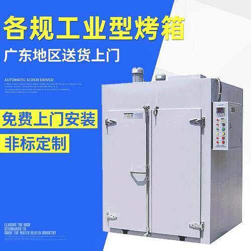 不锈钢恒温工业烤箱电热鼓风恒温干燥箱烘干箱高温烘烤炉烘烤箱
