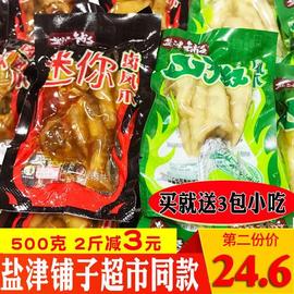 盐津铺子山椒凤爪迷你卤凤爪泡椒鸡爪鸡脚零食小吃独立包500