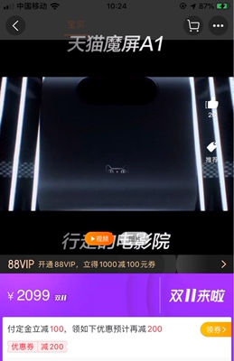 天猫魔屏A1投影仪怎么样一周使用彻底爱上了吗