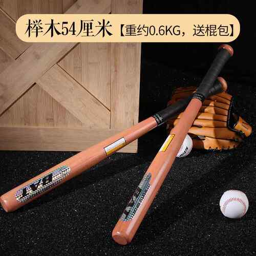 高档棒忍者风棒球棒加厚防身武器木质防棍卫球实心车载实木硬木棒