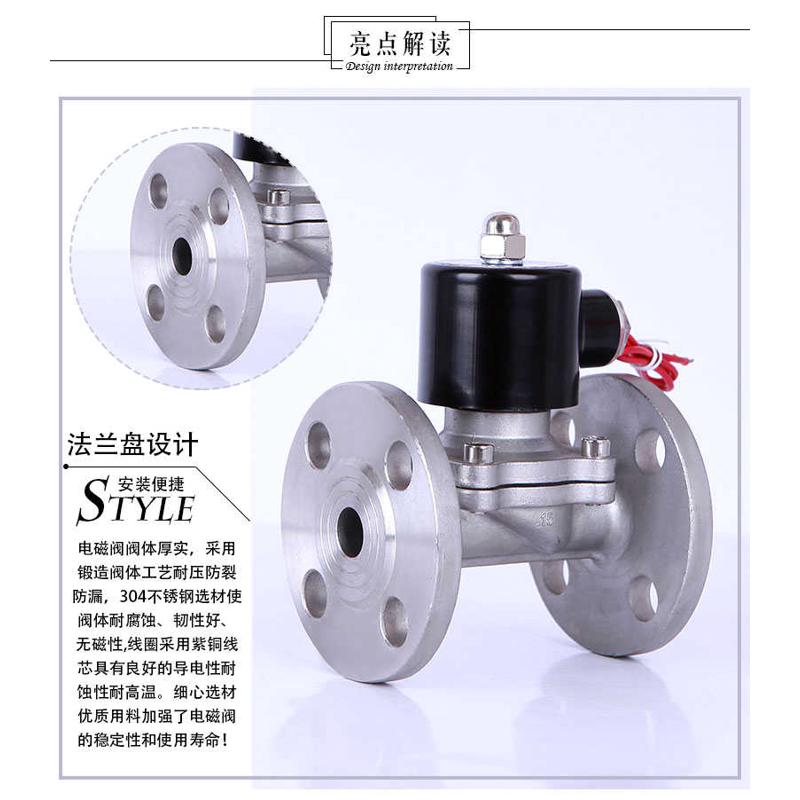常闭不锈钢法兰电磁阀4分2W-15BF 304不锈钢法兰阀水阀气阀AC220V