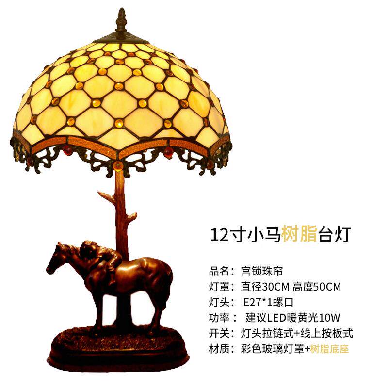 高档式约复古典怀旧帝凡尼房客厅简卧书室奢华氛围台欧灯