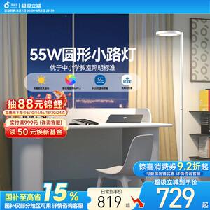 孩视宝全光谱落地护眼灯学习客厅卧室床头阅读台灯大路灯FH703B-D