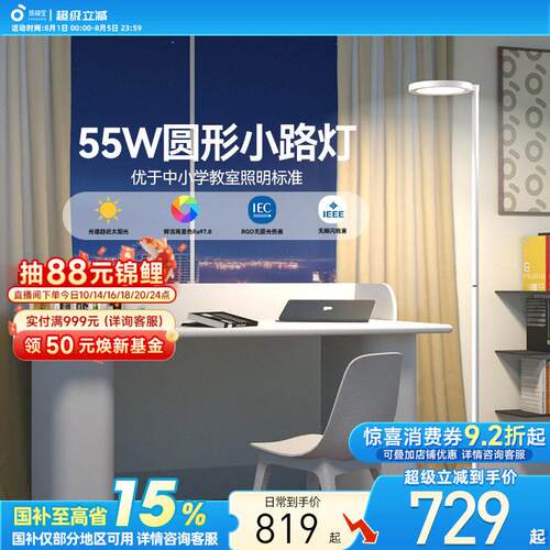 孩视宝全光谱落地护眼灯学习客厅卧室床头阅读台灯大路灯FH703B-D